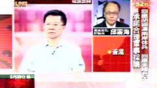 文茜小妹大20080520 Part3