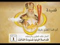 من اشعار البابا شنودة كم قسا الظلم عليك Pope Shenouda III Kam Kasa El Zolm Alyk