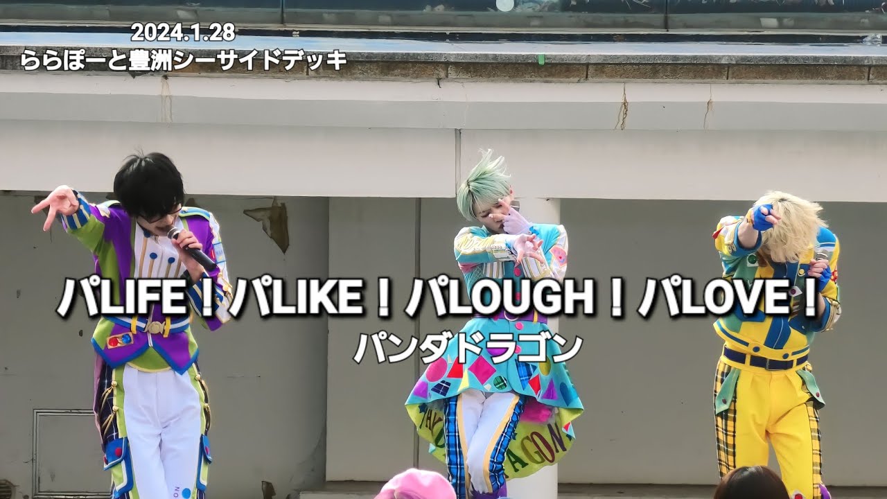 パLIFE！パLIKE！パLOUGH！パLOVE！