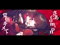【賭ケグルイOP】Deal with the devil【歌ってみた】