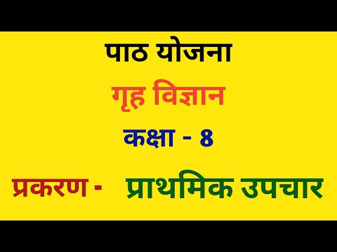 वीडियो: सड़क पर बच्चों की प्राथमिक चिकित्सा किट