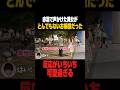 1分で確実に成功するナンパトーク術 #抱きたい大西 #ナンパ#コミュニケーション#会話術#赤羽