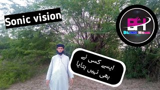 demonstration on SonicVision with talkback full explained in hindi/urdu screenshot 5