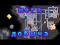 Соляные Равнины и Добывающая База! | Mindustry Серпуло 9