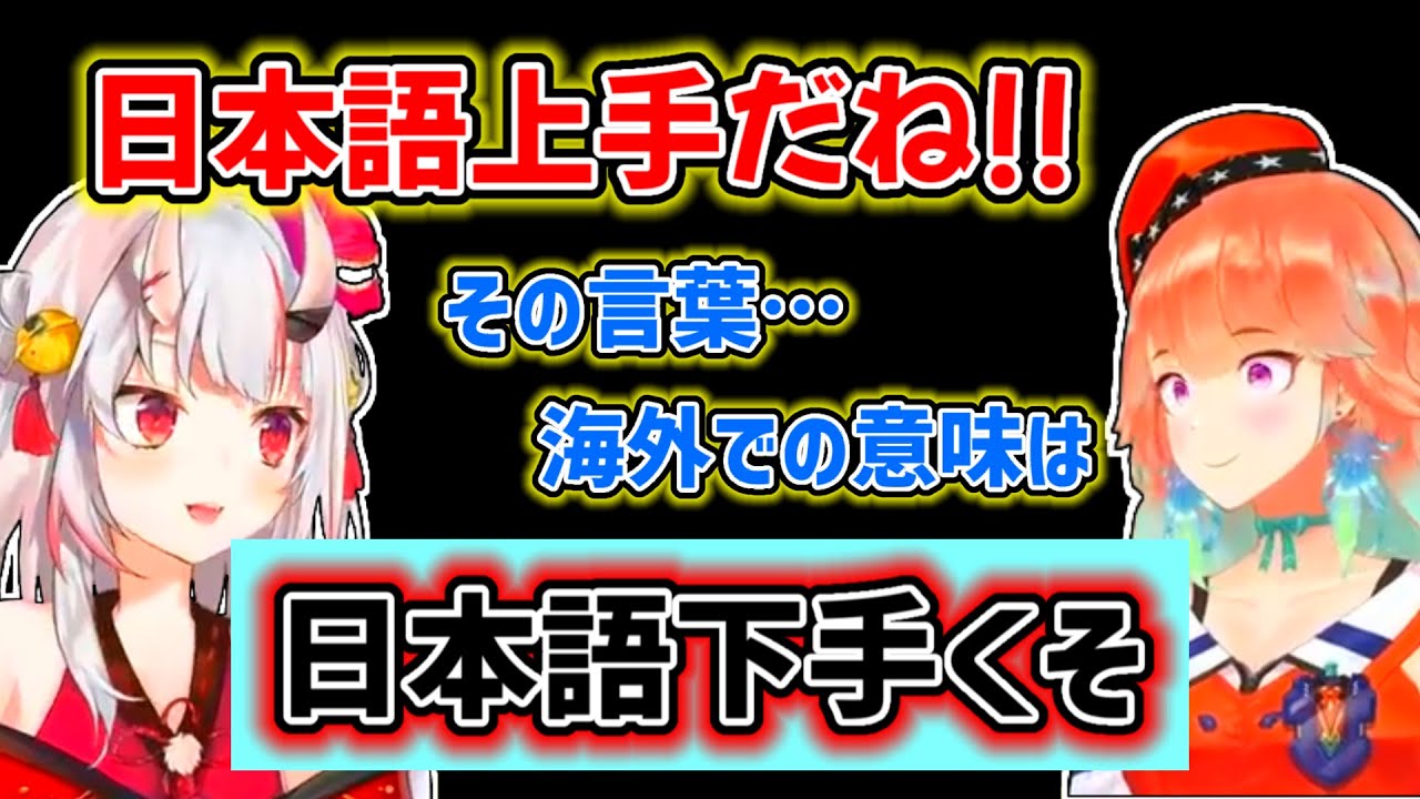 【小鳥遊キアラ】「日本語が上手だね」と言われたら「日本語が下手くそ」と解釈するキアラ【ホロライブ切り抜き】