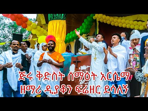 ቪዲዮ: ማቴዎስ ሰማዕት ነበር?