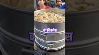 मम बजनस स कमई एव खरच Momos Business Ideas