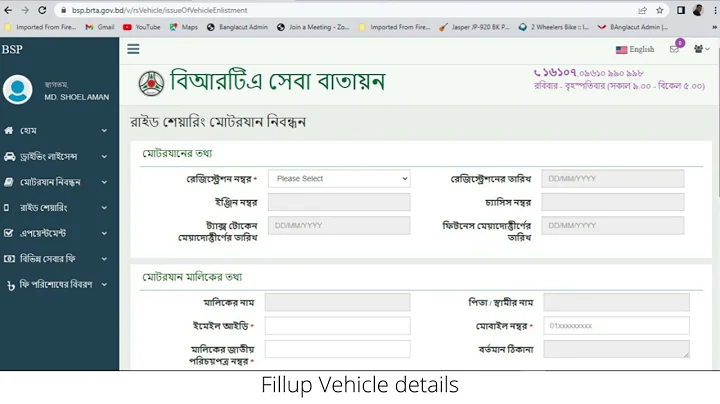 BRTA Enlistment Process