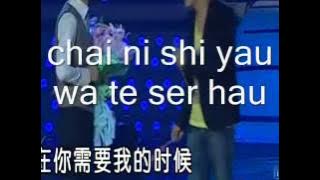 My Good Brother Chinese Song with Lyric