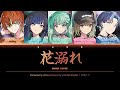 GAMESIZE 花溺れ Hana Obore CC Lyrics KAN ROM ENG Vivid BAD SQUAD GAMESIZE 花溺れ Hana Obore CC Lyrics KAN ROM ENG Vivid BAD SQUAD