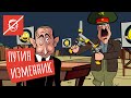 Лукашенко послал Путина