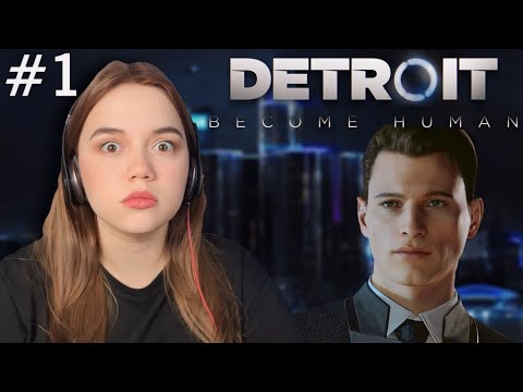 Видео: КАК ЖЕ ЭТО ШИКАРНО - Detroit: Become Human #1 - Супер Зайка первый раз проходит Детройт!