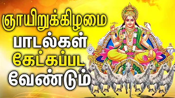 Lord Surya Mantra In Tamil | Sunday Special Devotional Songs | Best Tamil Devotional Songs