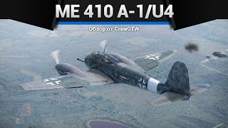 САМОЛЁТ С ПУШКОЙ ОТ ТАНКА Me 410 A1/U4 в War Thunder