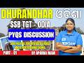 Odisha SSB TGT Odia PYQs 2026 🔥 Part 1 | Most Important Questions