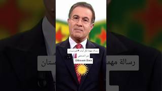 her bijî berxwedana gelê kurd ü kurdistane #kurdistan #rojava #kobane #qamshlo #اكسبلور #trending