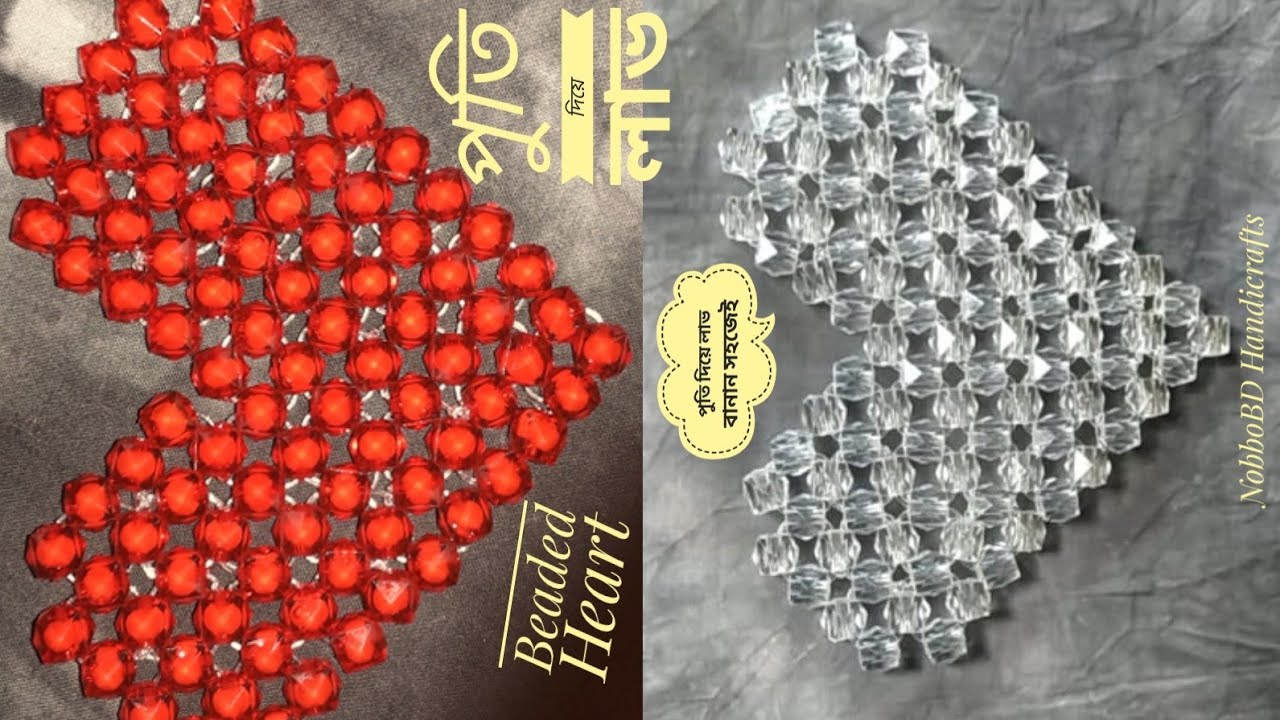 পুতির লাভ/পুতি দিয়ে লাভ বানানো /How to make beaded Heart / To make easy beaded Heart/NobboBD