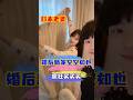 和日本老婆婚后新房，第一件买的竟然是它？