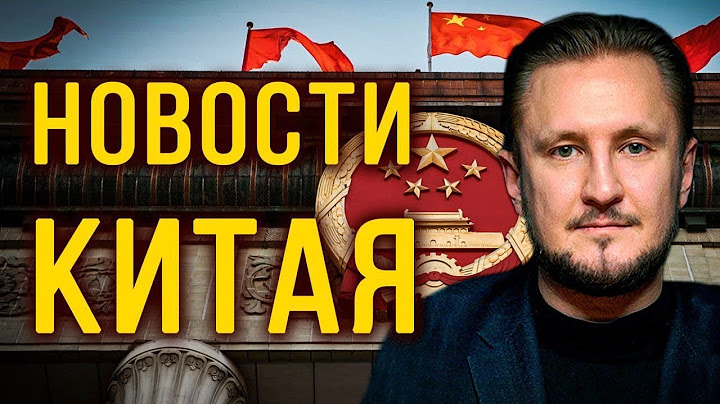 Прокси-война США и Китая в Иране, новый глобальный порядок и заявление В.Путина, китаевед Вавилов