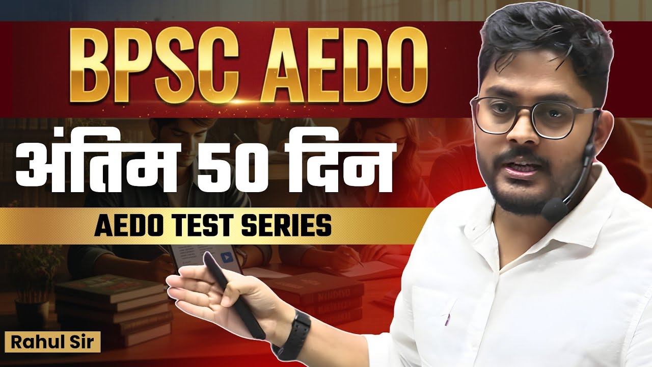 BPSC AEDO Exam 2025 | Negative Marking | Test Series | 