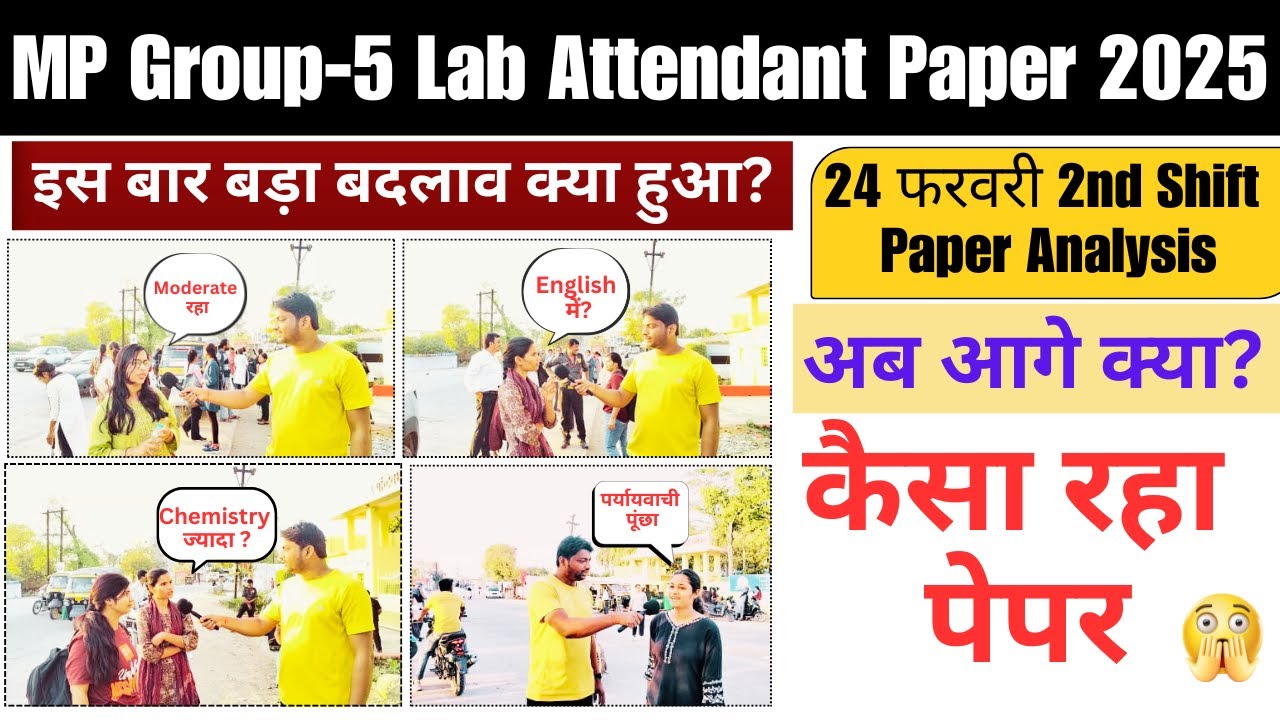 MP Group 5 Lab Attendant 2nd Shift Paper Analysis 2025 | 24 Feb 2nd Shift Paper Analysis 2025| MPESB