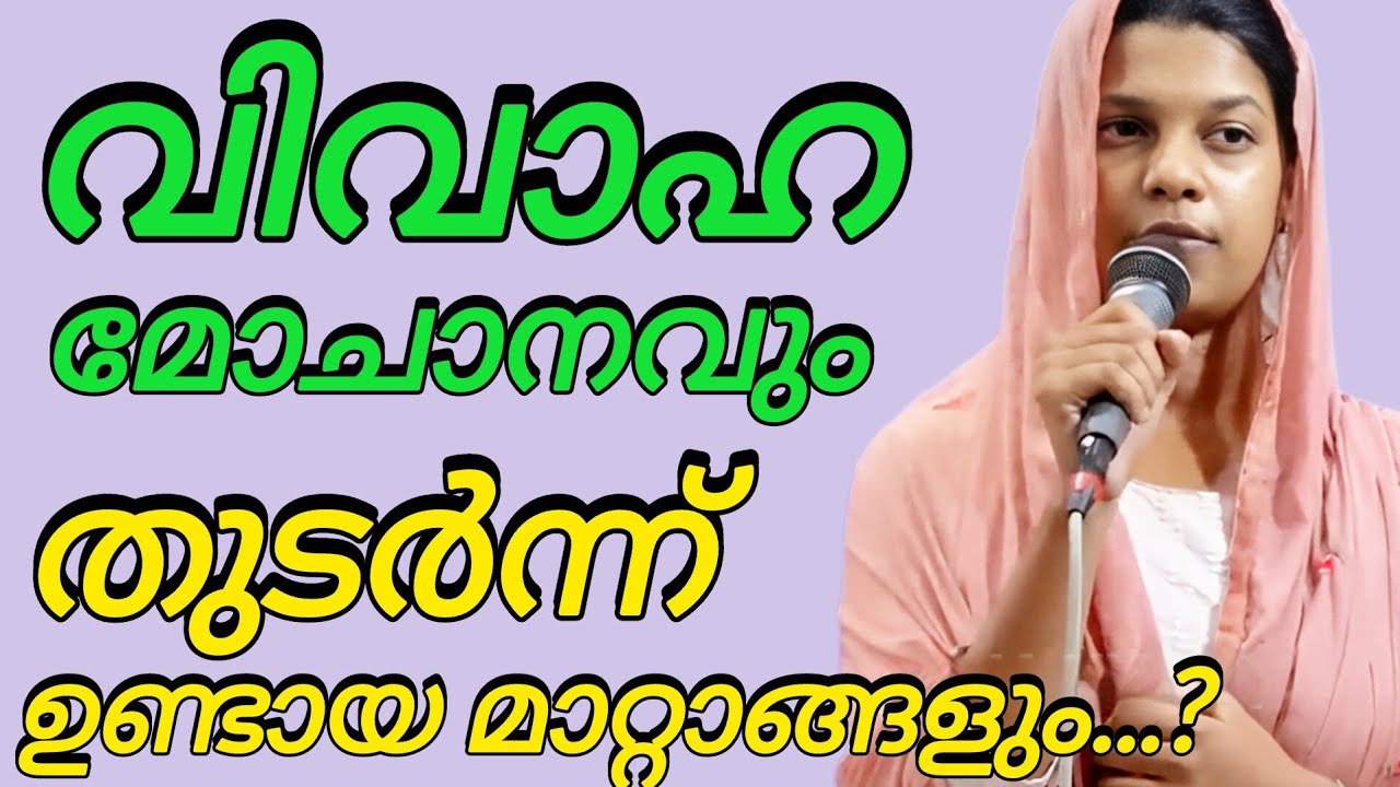 വിവാഹ മോചനവും തുടർന്ന് ഉണ്ടായ മാറ്റങ്ങളിൽ.. #kreupasanamlive 
