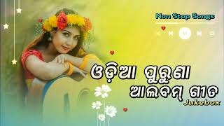 Odia Old Album Songs : Odia Nonstop Song ( Jukebox )  Best Romantic Album Song #albumsong #oldsong  Thumb