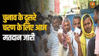 Lok Sabha चुनाव के दूसरे चरण के लिए आज मतदान जारी | दिग्गजों ने किया मतदान