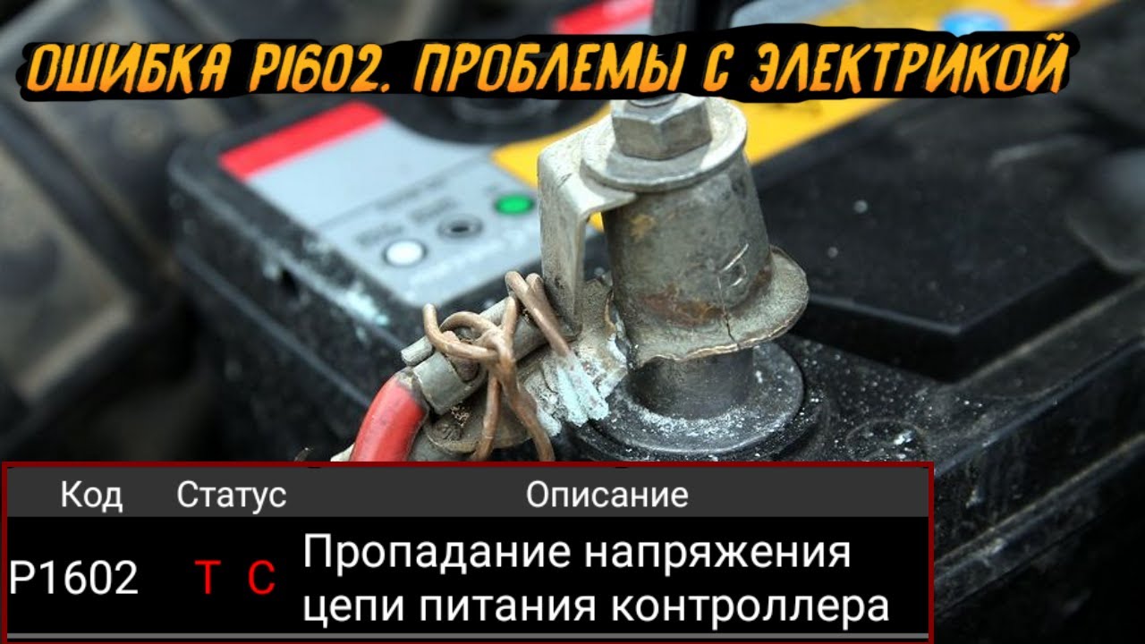 Ситрак пропало питание полностью. Калина поворотники на 2114. Пропадание питания. Колодка силовых предохранителей уаз. Пропадание напряжения цепи питания контроллера.