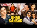 Ghar Sansar (1986) Full HD Family Classic 🎬