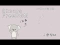 【フリーbgm】夕暮れの帰り道◎ほのぼのbgm【作業、かわいい、kawaii 、ほのぼの、vlog、日常】【2時間】−さりい−
