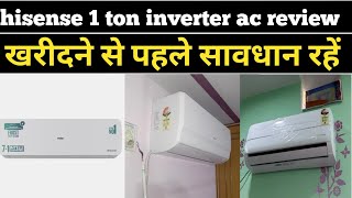 hisense 1 ton inverter ac | hisense 1 ton inverter ac review