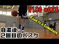 半年の自粛後、復帰2回目のバスケ／VLOG #078
