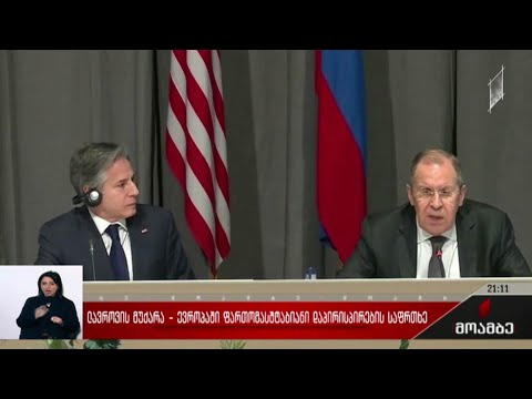 ლავროვის მუქარა - ევროპაში ფართომასშტაბიანი დაპირისპირების საფრთხე