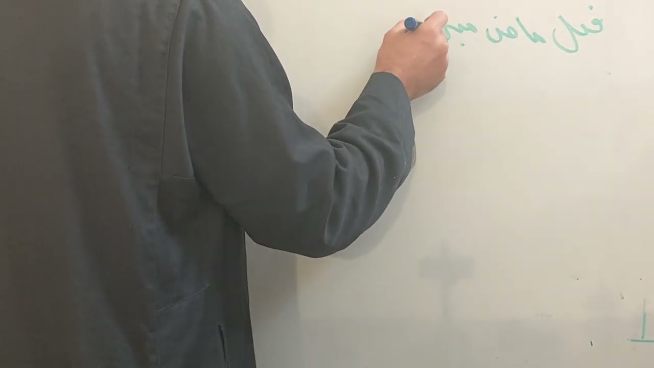 علامات الأفعال،مع بيان حكم الفعل الماضي - الصف الأول الإعدادي الأزهري.