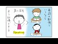英会話をしたいけど、レッスンが恥ずかしい場合の対処法【英語学習アルアル 3】