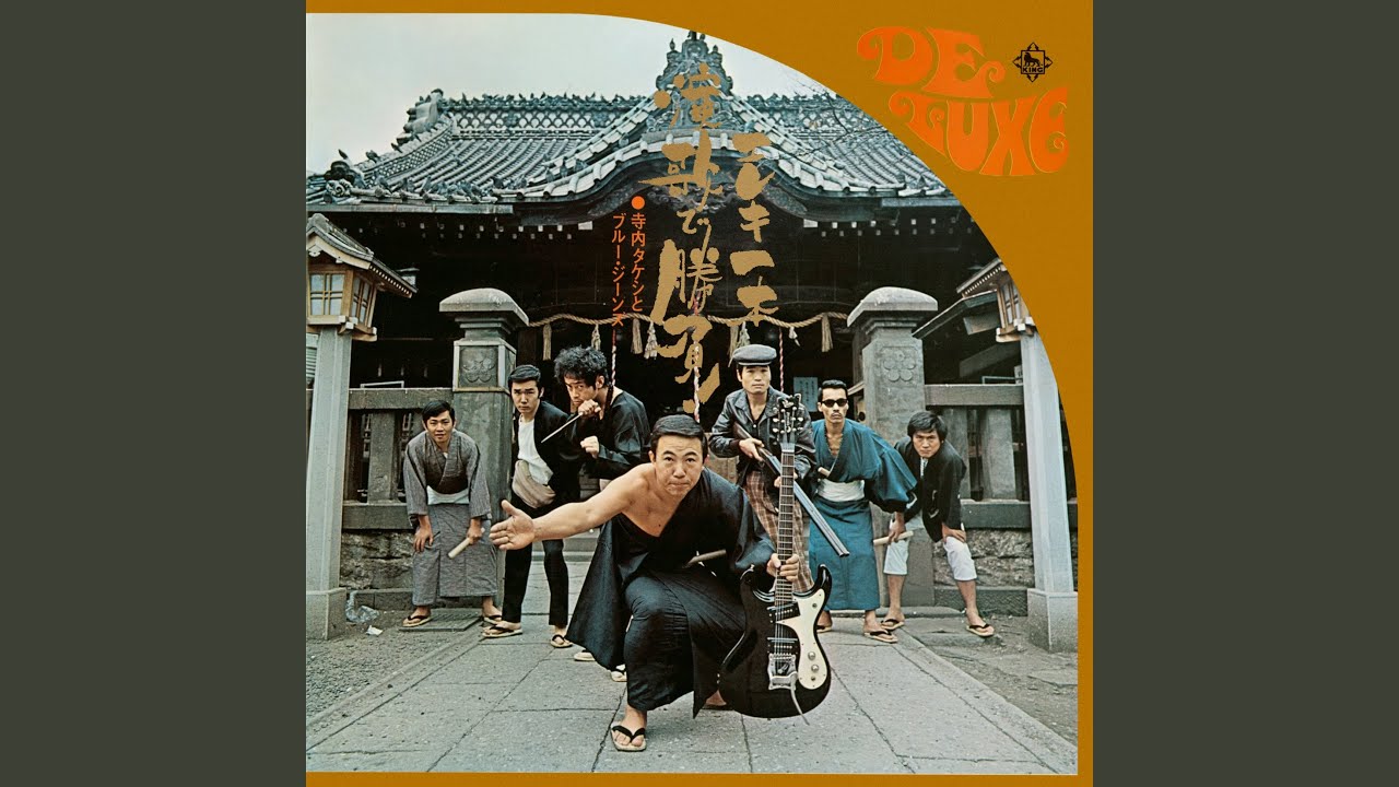 唐獅子牡丹 - YouTube