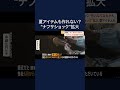 拡大“ナフサショック”が夏アイテムにも ビーサンやレジャーシート「供給不安定」 #shorts