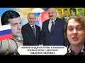 Союзное государств Путина и Лукашенко \\ Северный поток-2 достроили \\ Поддержка Хованского