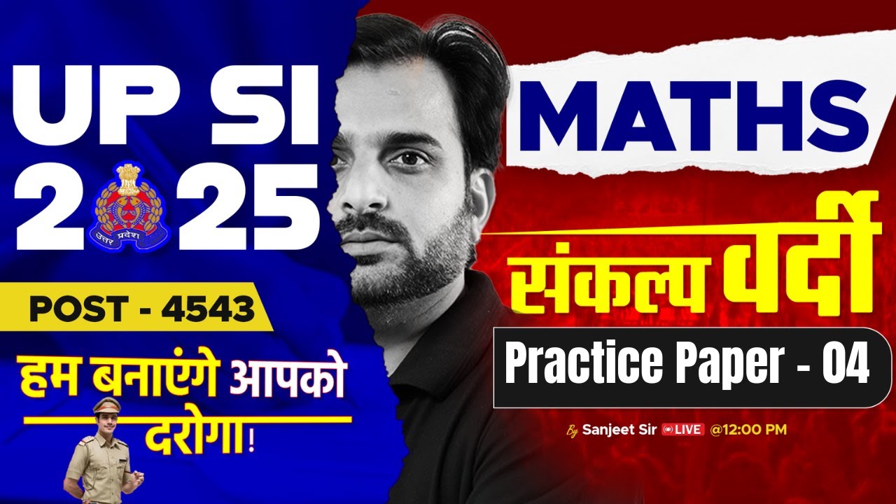 UPSI Maths Practice Set 2025 | UPSI Maths Classes 2025 | UPSI 2025 Math by Sanjeet Sir | TESTBOOK #4