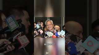 黃仁勳抵台開講