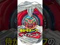 【新ベイ】侍がモチーフのベイ？！スティールサムライ4-80T‼️ #beyblade #ベイブレード #ベイブレードx #baybladex