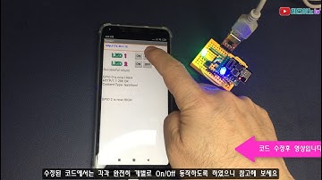【 아두이노 프로젝 업뎃#1】 ESP8266 esp-01 스마트폰으로, WiFi로 LED 컨트롤 하기 업뎃 영상입니다
