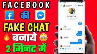 How to Make Facebook Fake Chat | Facebook Ki Fake Chat Kaise Banaye | Facebook Fake Chat Prank screenshot 2