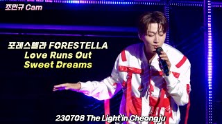 Love Runs Out + Sweet Dreams | 포레스텔라(FORESTELLA) | The Light in Cheongju | 230708 | 조민규 Cam