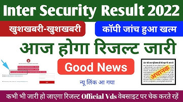 12th Scrutiny Result 2022 kab aaega Bihar Board 12th Scrutiny Result 2022 Date BSEB Inter Scrutiny