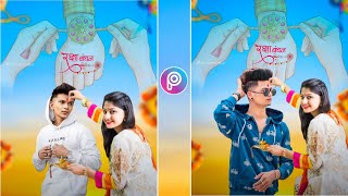Raksha Bandhan Photo Editing In PicsArt | Rakhi Photo Editing Consept | Rakhi Photo Edit Kaise Karen screenshot 3