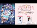 魔法少女まどか マギカ Radio Exedra 24