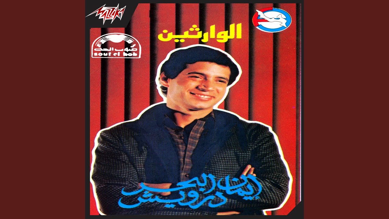 Ya Hady