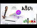 Teddy Afro ቴዲ አፍሮ Full Album New Ethiopian Music 2026 Official Video 